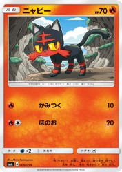 Litten 009/059