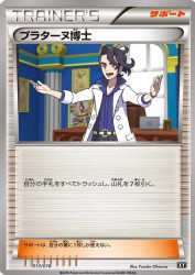Professor Sycamore 013/018