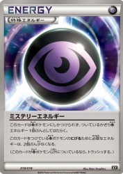 Mystery Energy 018/018