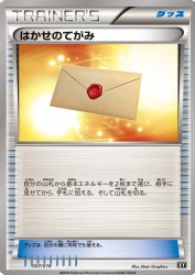 Professor's Letter 007/018