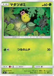 Bellsprout 001/021