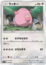 Chansey 010/021