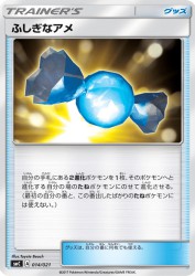 Rare Candy 014/021