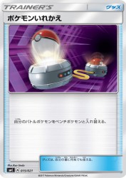Switch 015/021
