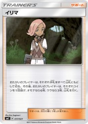 Ilima 017/021