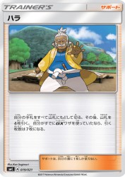 Hala 019/021