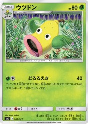 Weepinbell 002/021