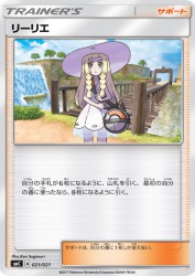 Lillie 021/021