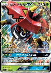 Tapu Bulu-GX 005/021