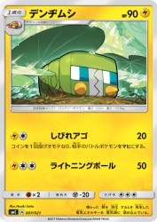 Charjabug 007/021