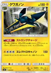 Vikavolt 008/021