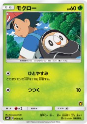 Rowlet 001/026