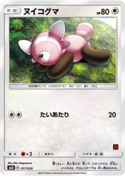 Stufful 017/026