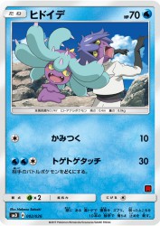 Mareanie 002/026