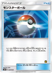 Poké Ball 024/026