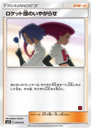 Team Rocket's Harassment 026/026