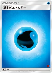 Water Energy —
