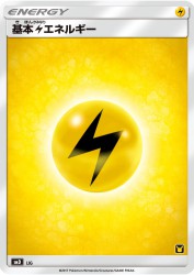 Lightning Energy —