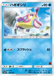 Bruxish 004/026