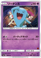 Wobbuffet 008/026
