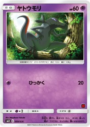 Salandit 009/026