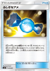 Rare Candy 013/021