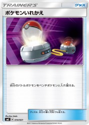 Switch 014/021