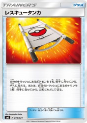 Rescue Stretcher 016/021