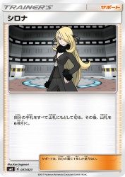 Cynthia 017/021