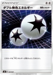 Double Colorless Energy 021/021