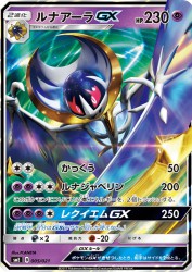 Lunala-GX 005/021