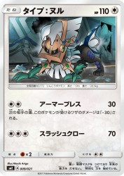 Type: Null 009/021