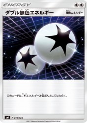 Double Colorless Energy 012/020