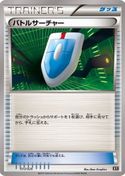 VS Seeker 013/020