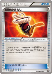 Fighting Fury Belt 015/020