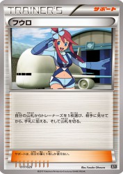 Skyla 017/020