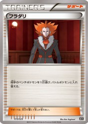 Lysandre 019/020