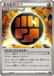 Strong Energy 020/020