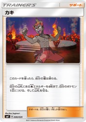 Kiawe 006/020