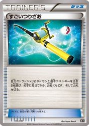 Super Rod 014/041