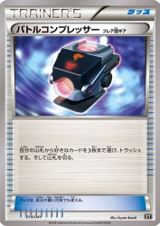 Battle Compressor Team Flare Gear 019/041