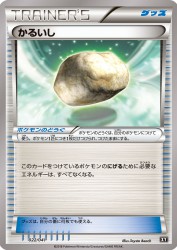 Float Stone 022/041