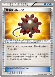 Bursting Balloon 023/041