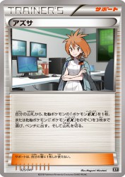 Brigette 025/041
