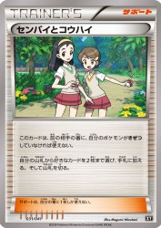 Teammates 031/041