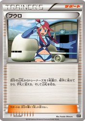 Skyla 033/041