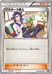 Professor Sycamore 034/041