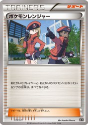 Pokémon Ranger 035/041