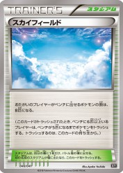 Sky Field 040/041