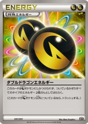 Double Dragon Energy 041/041